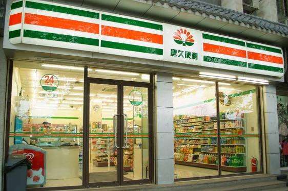 开个唐久便利店多少钱？唐久便利店连锁投资费用与开店指南