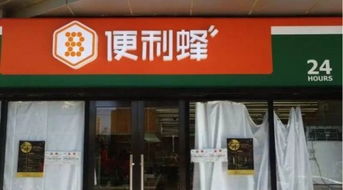 便利店连锁品牌加速抢占北京 蓝海市场的机遇与挑战